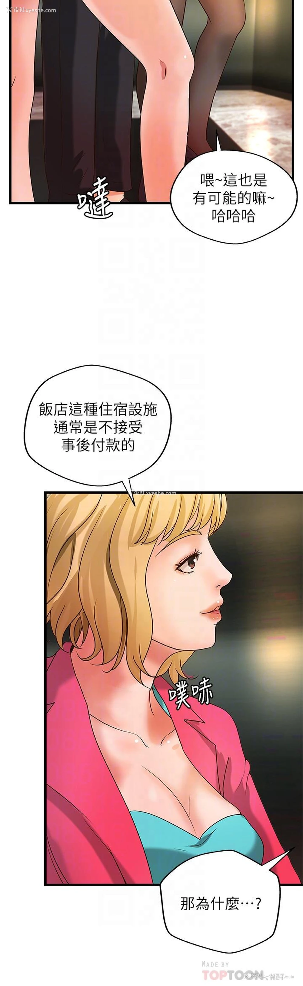 18P - 御姐的实战教学