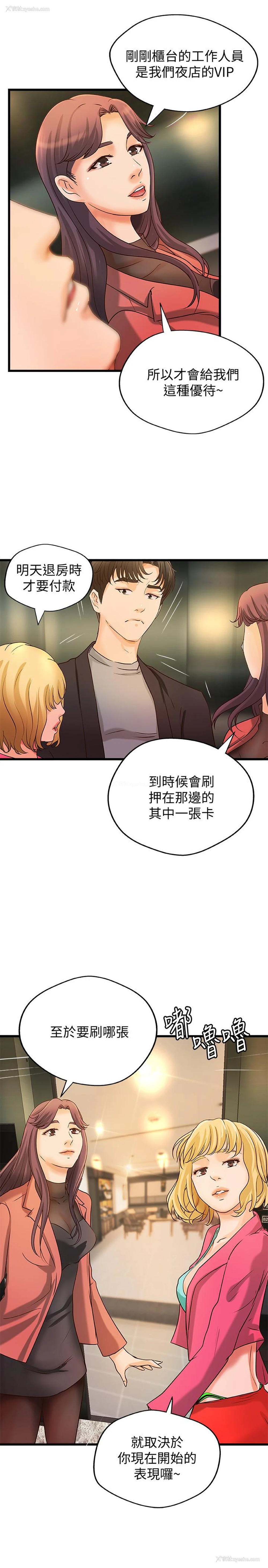 19P - 御姐的实战教学