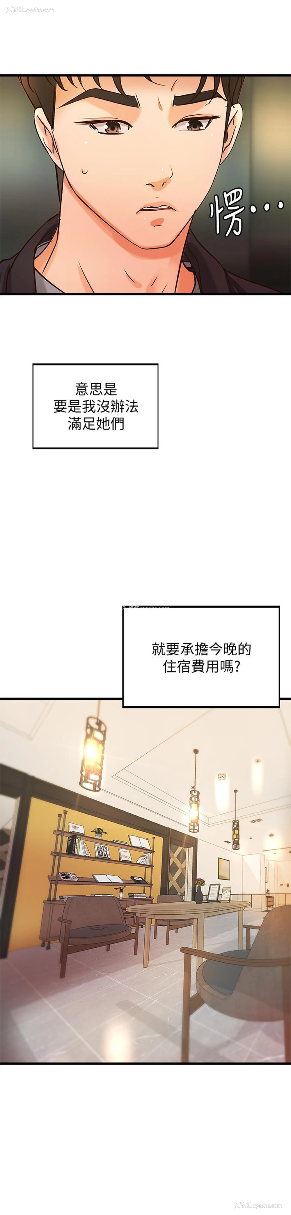 20P - 御姐的实战教学
