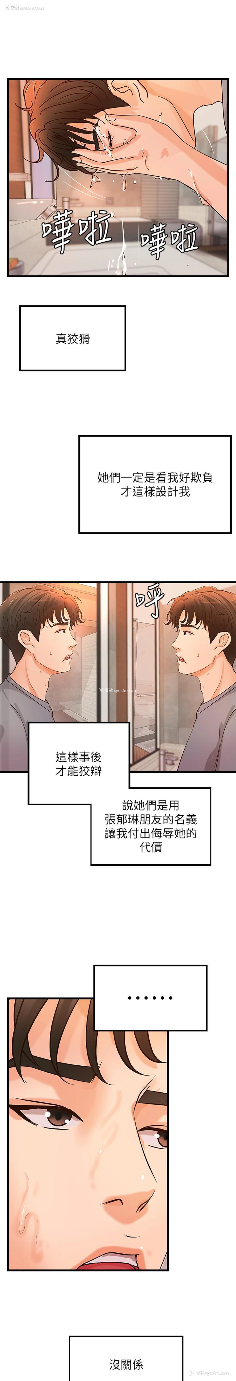 21P - 御姐的实战教学