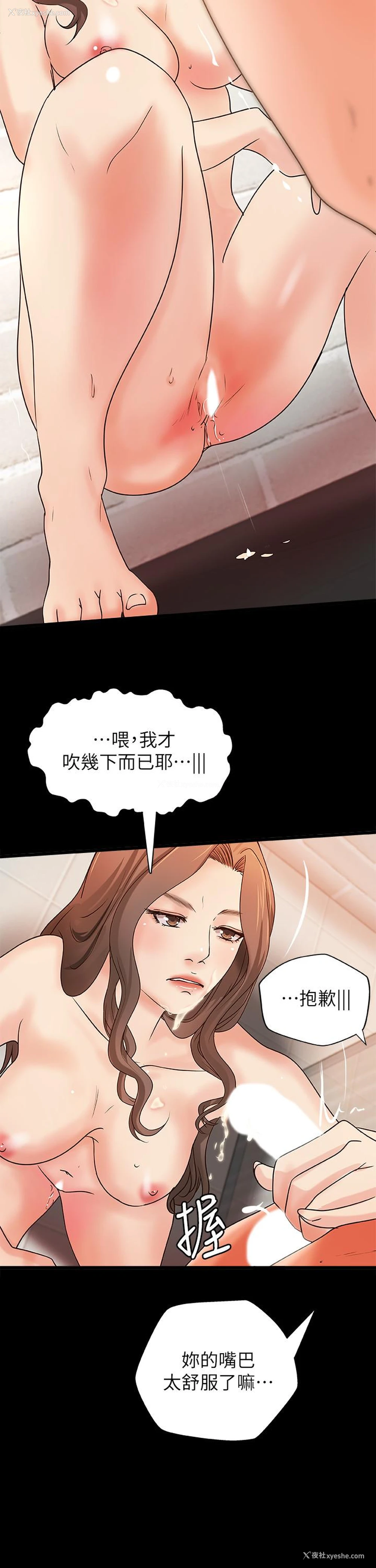 24P - 御姐的实战教学