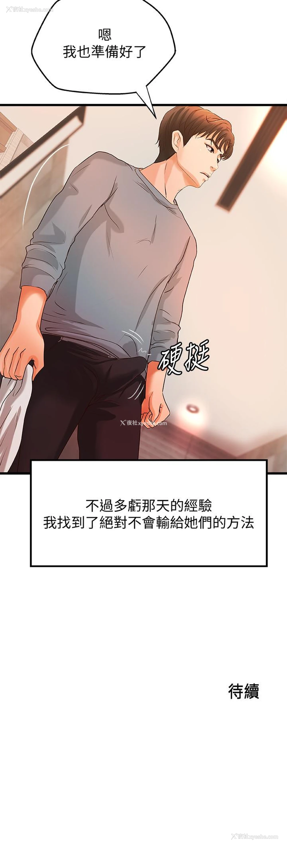 30P - 御姐的实战教学