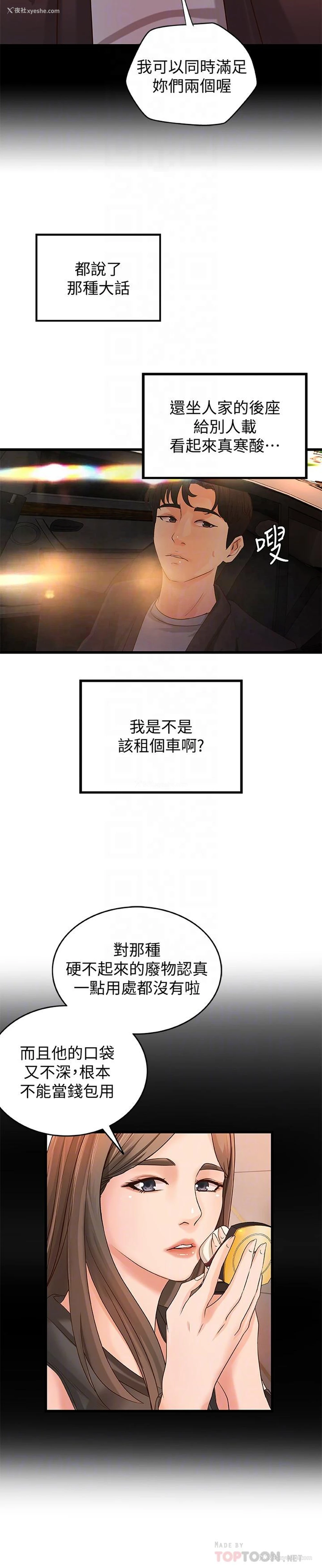 6P - 御姐的实战教学
