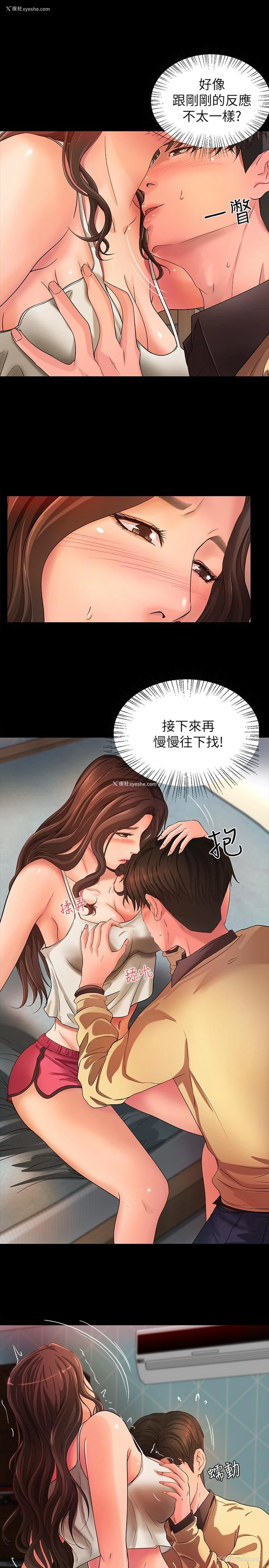 15P - 御姐的实战教学