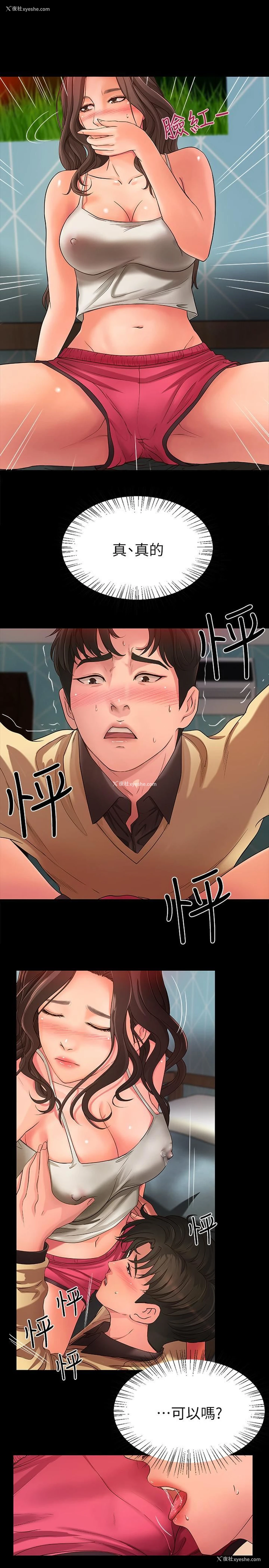 19P - 御姐的实战教学