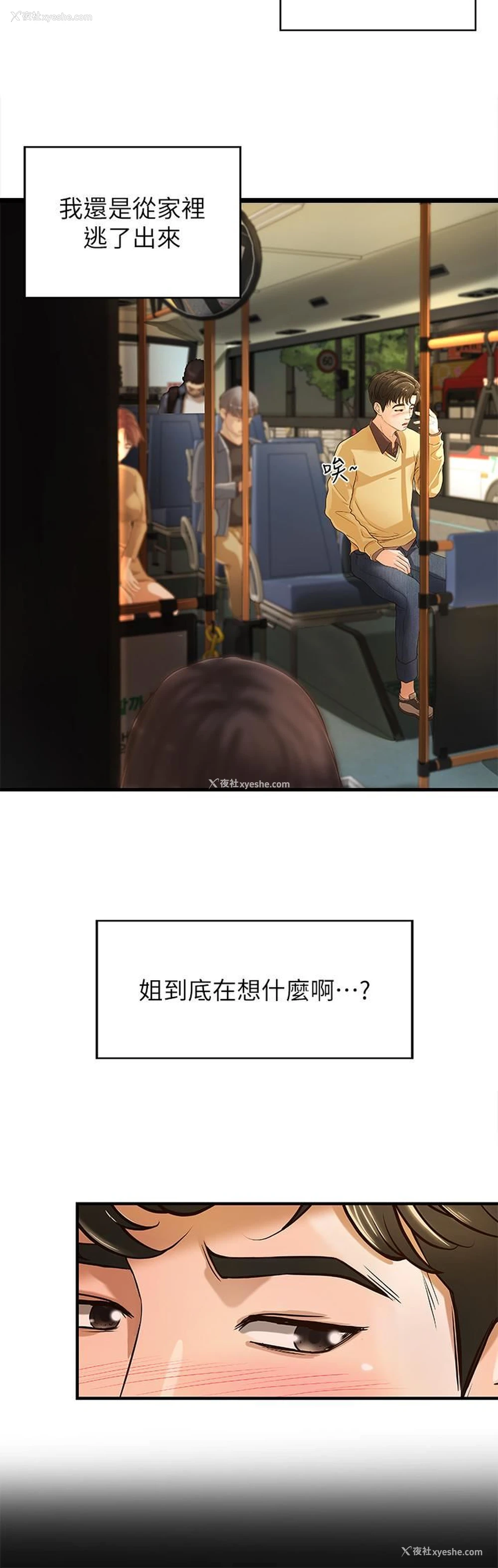 22P - 御姐的实战教学