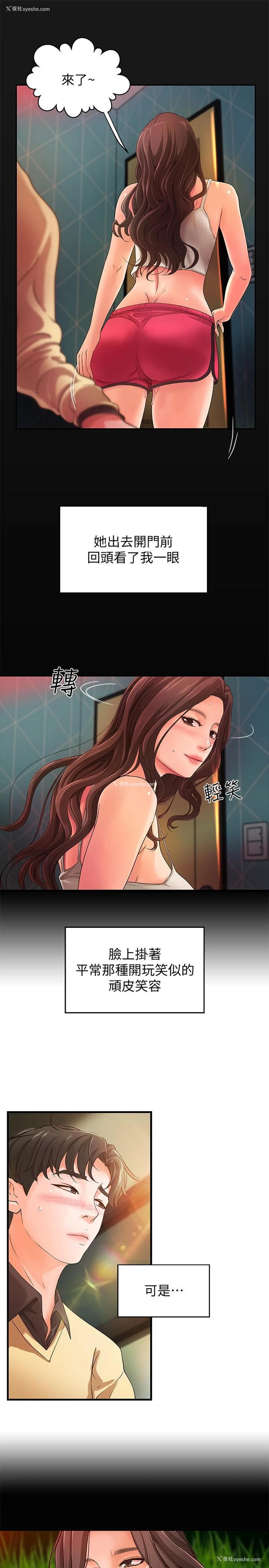 23P - 御姐的实战教学