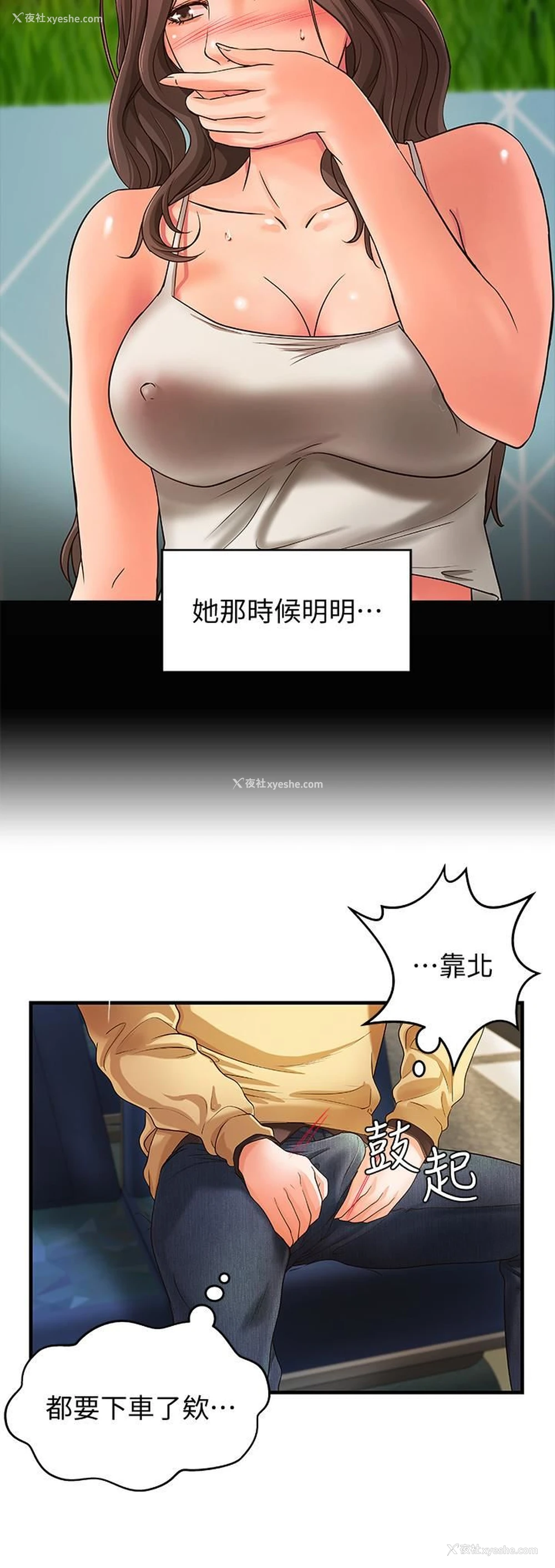 24P - 御姐的实战教学