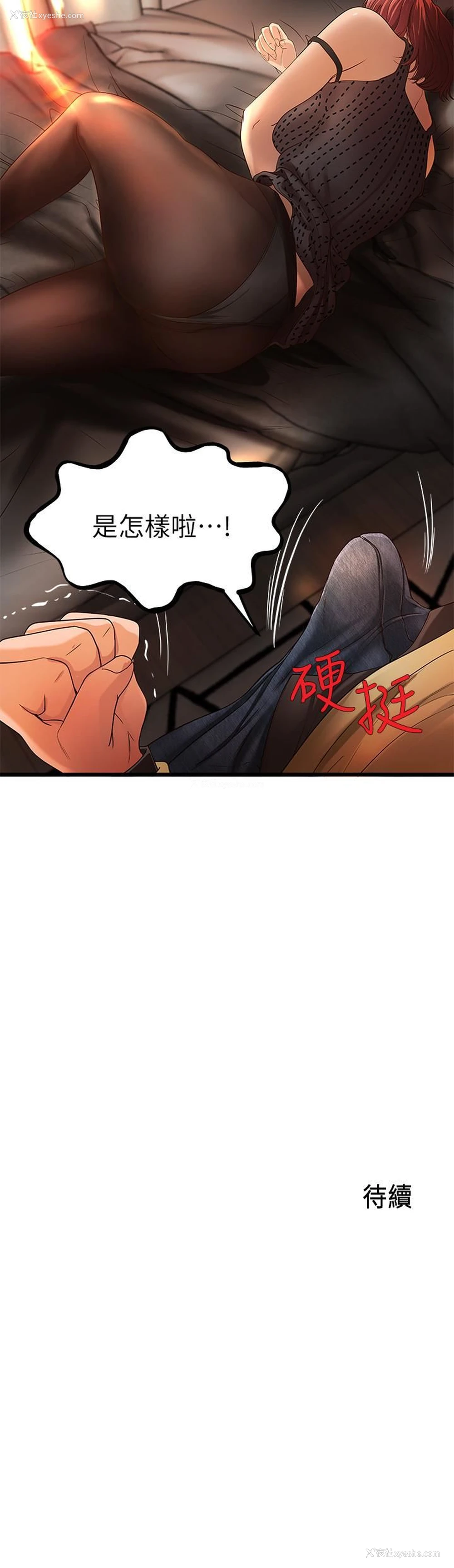 28P - 御姐的实战教学