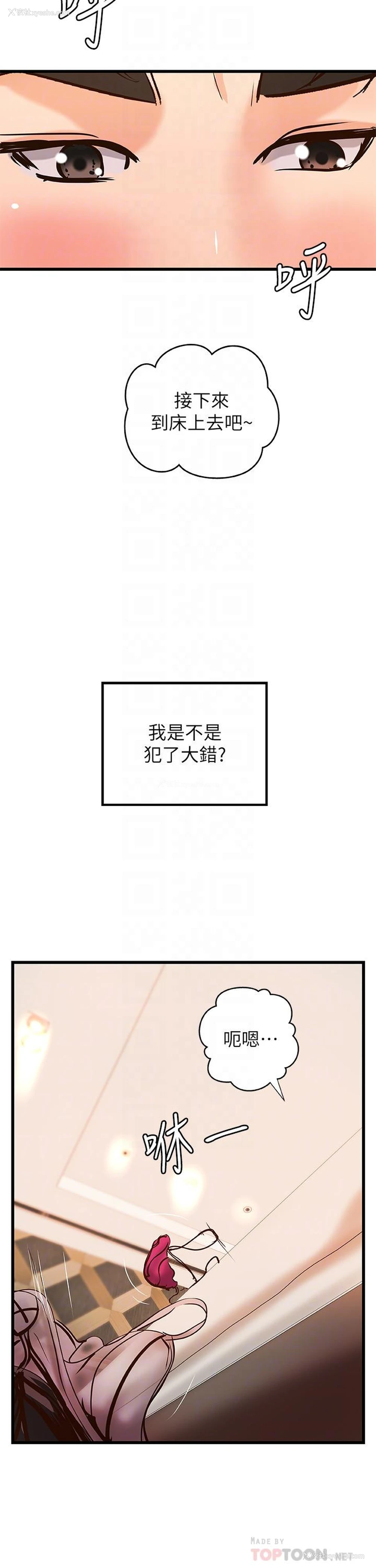 12P - 御姐的实战教学