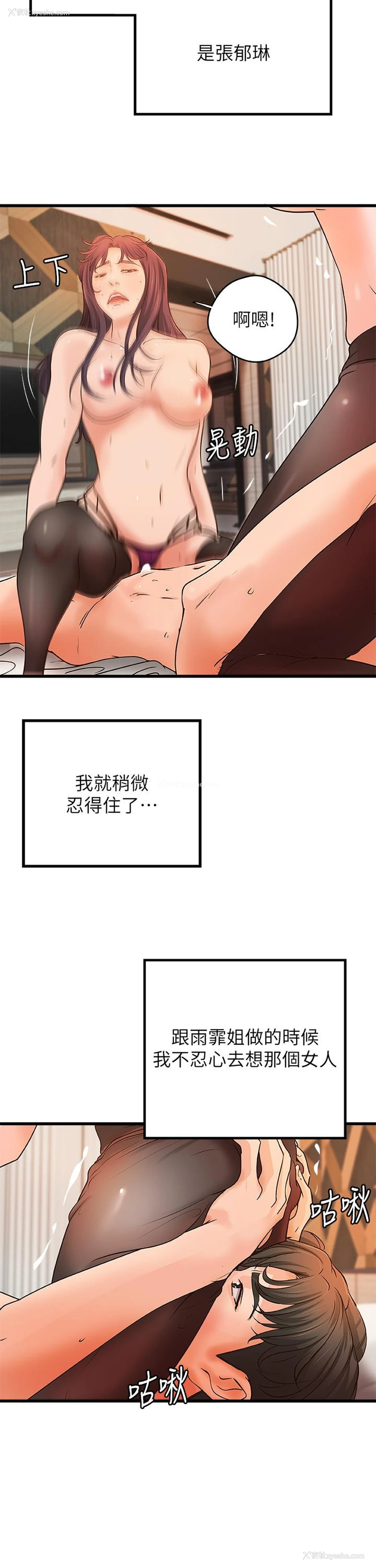 20P - 御姐的实战教学