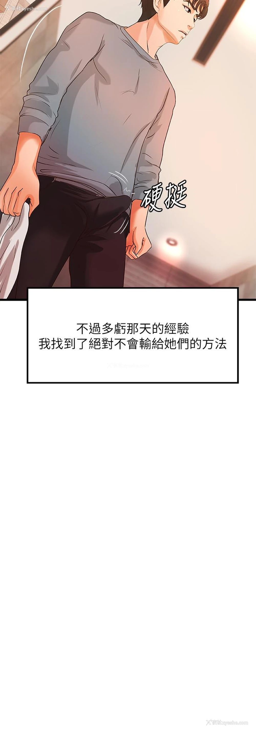 2P - 御姐的实战教学