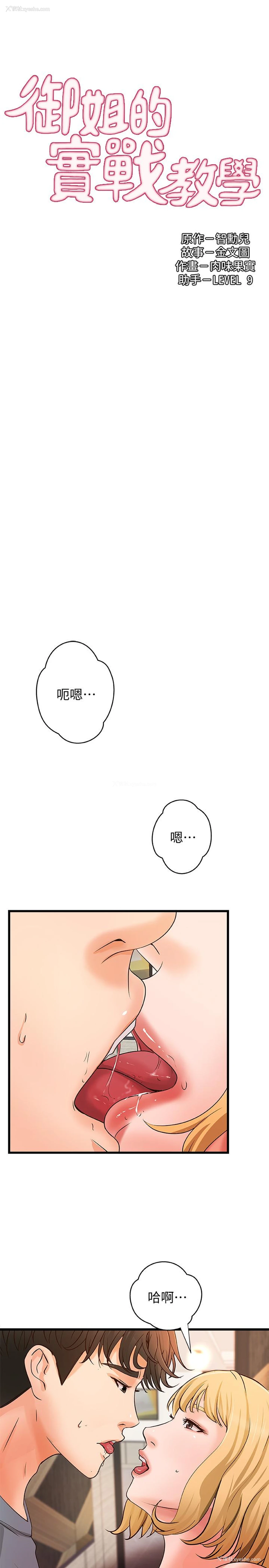 3P - 御姐的实战教学