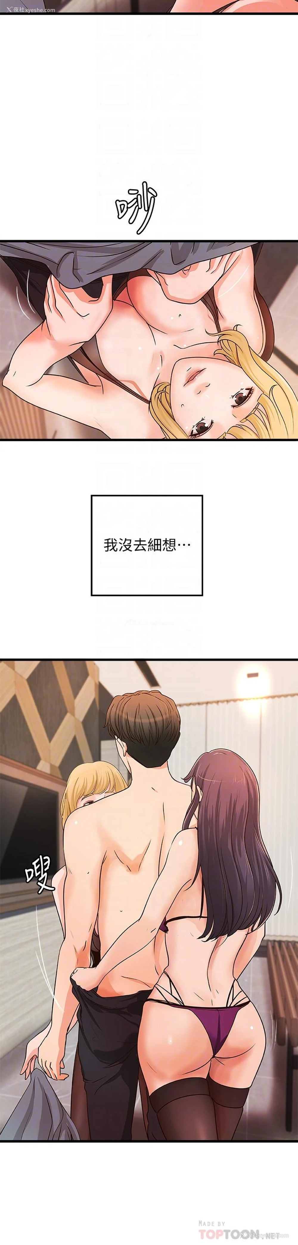 4P - 御姐的实战教学