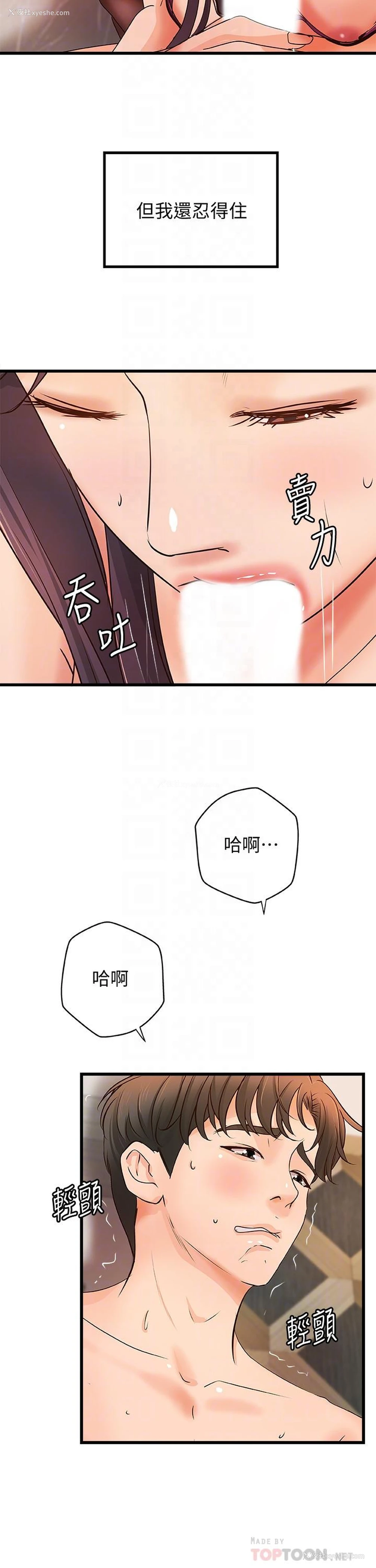 8P - 御姐的实战教学