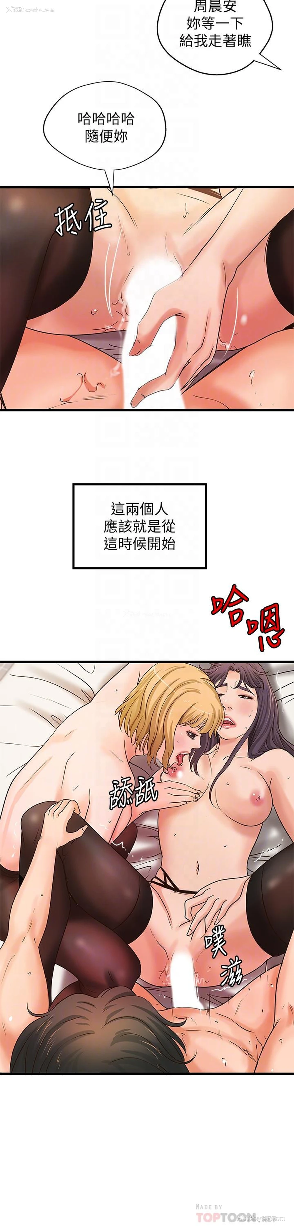 10P - 御姐的实战教学
