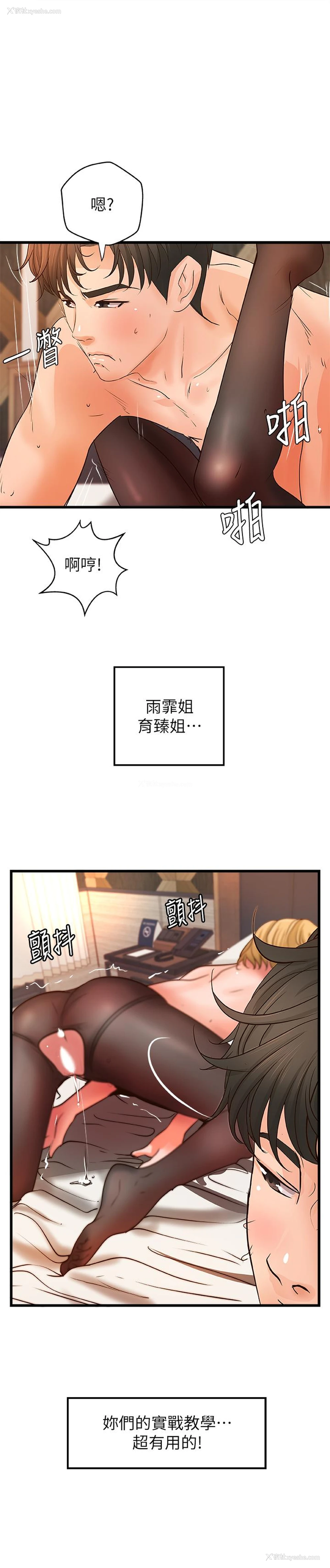 1P - 御姐的实战教学