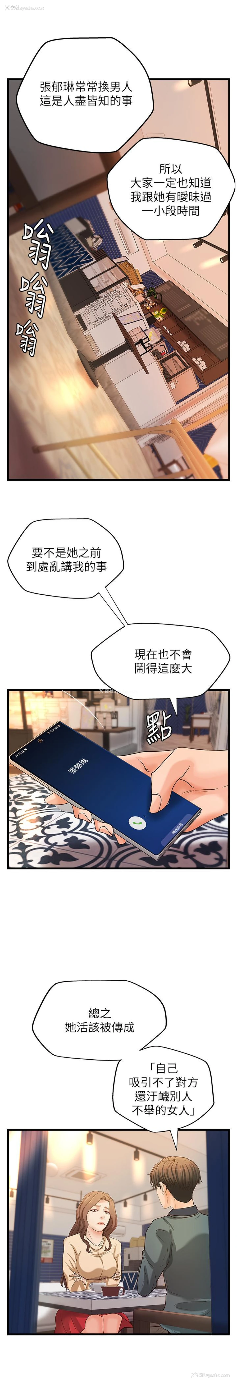 27P - 御姐的实战教学