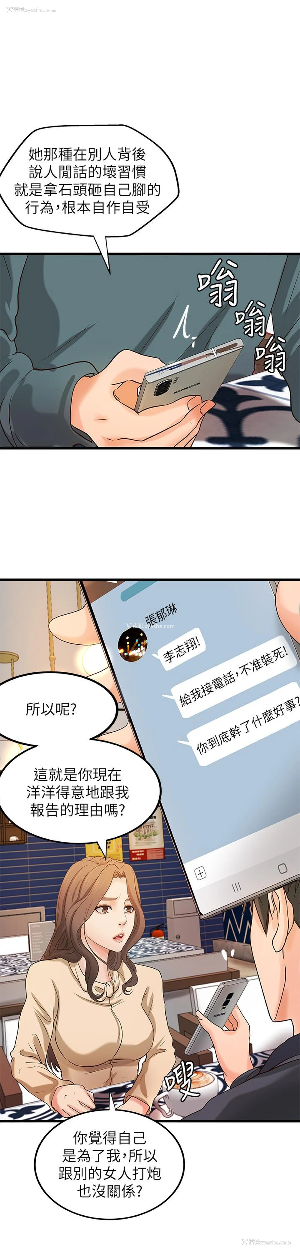 28P - 御姐的实战教学