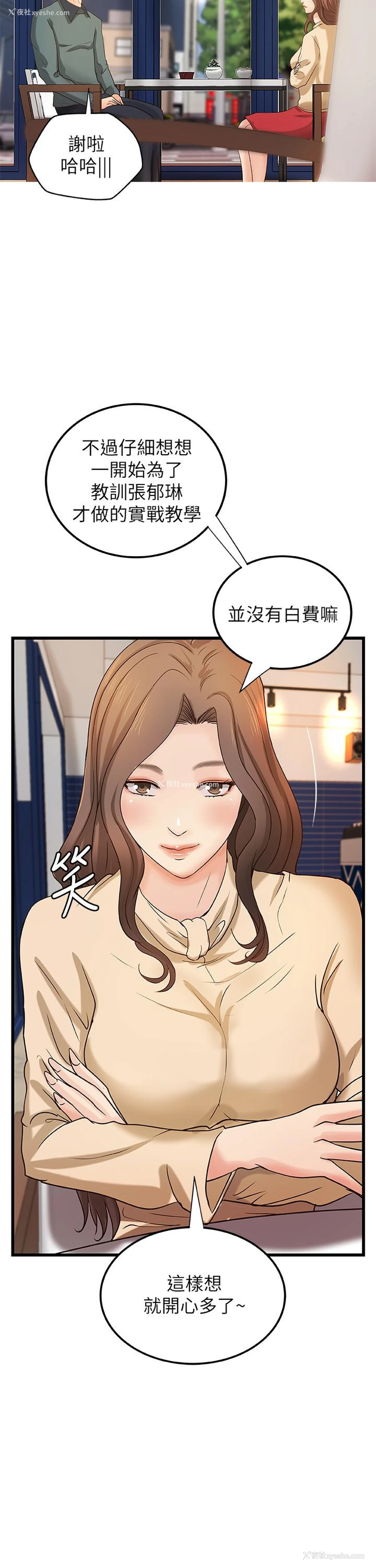 30P - 御姐的实战教学