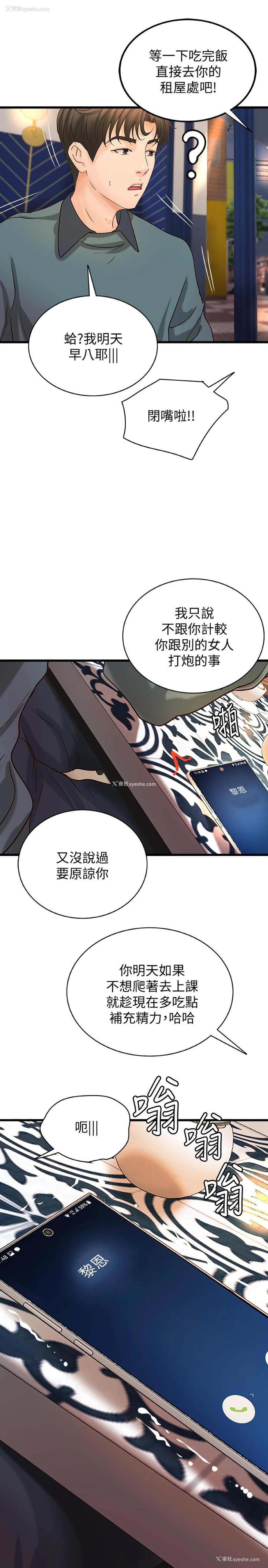 31P - 御姐的实战教学