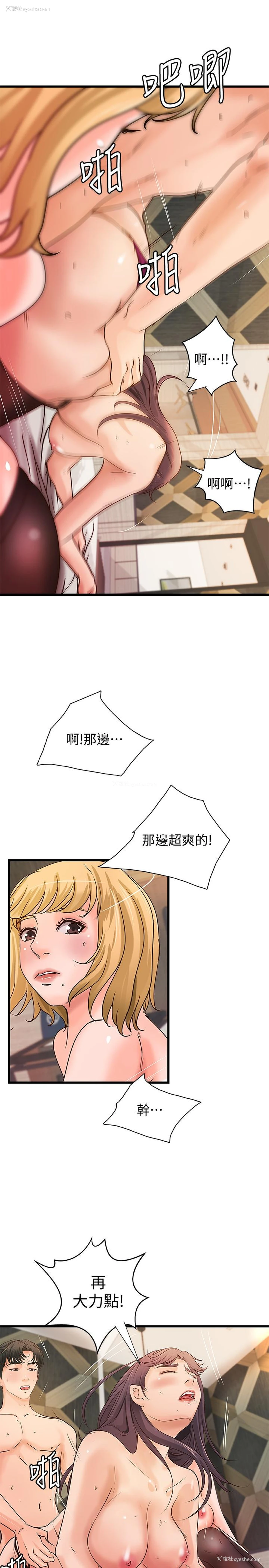 5P - 御姐的实战教学