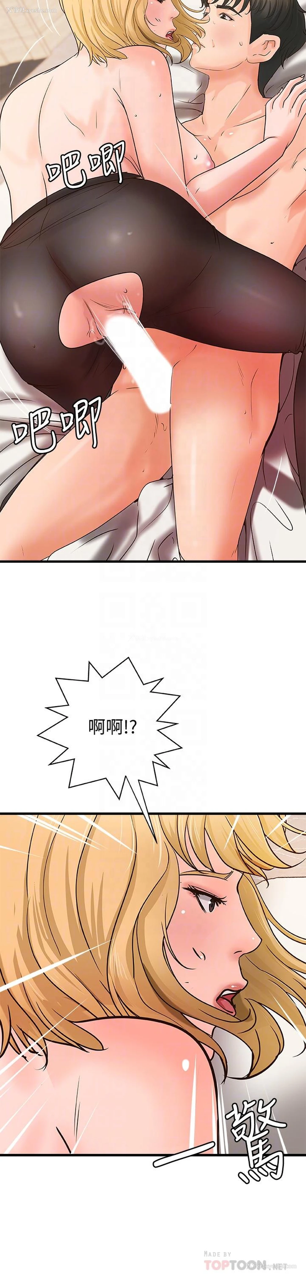 8P - 御姐的实战教学