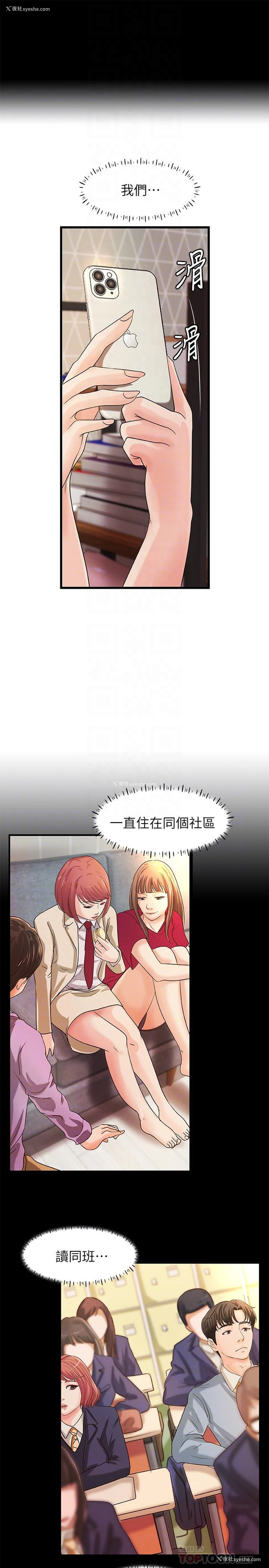 10P - 御姐的实战教学