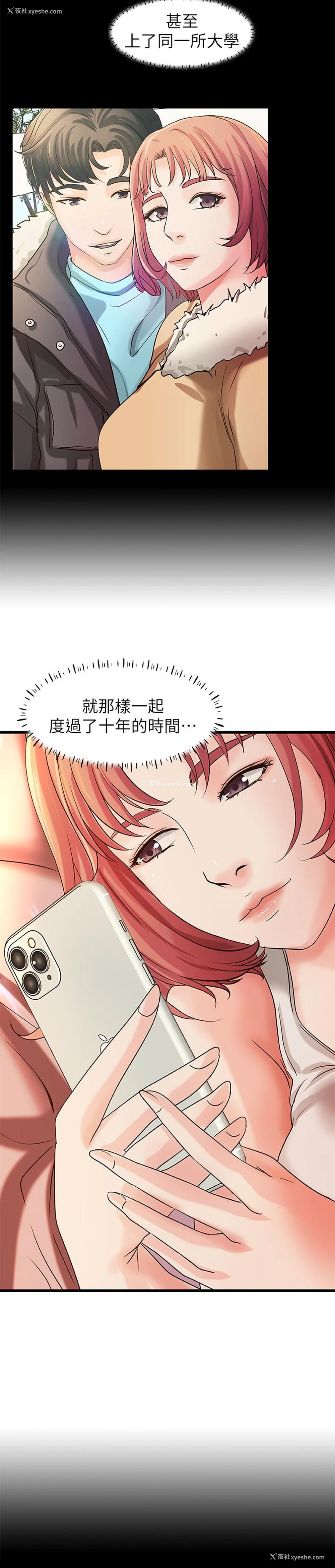 11P - 御姐的实战教学