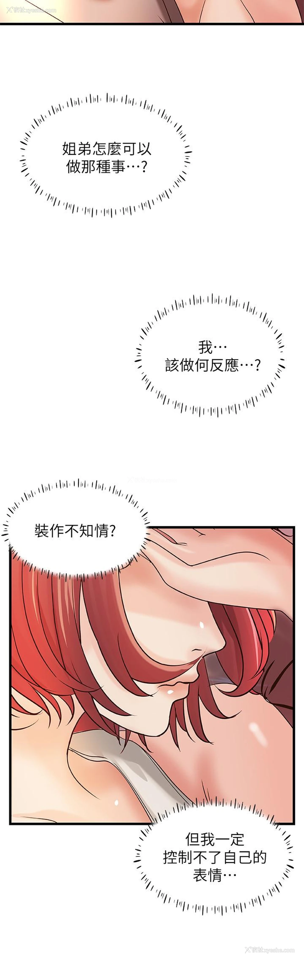 13P - 御姐的实战教学