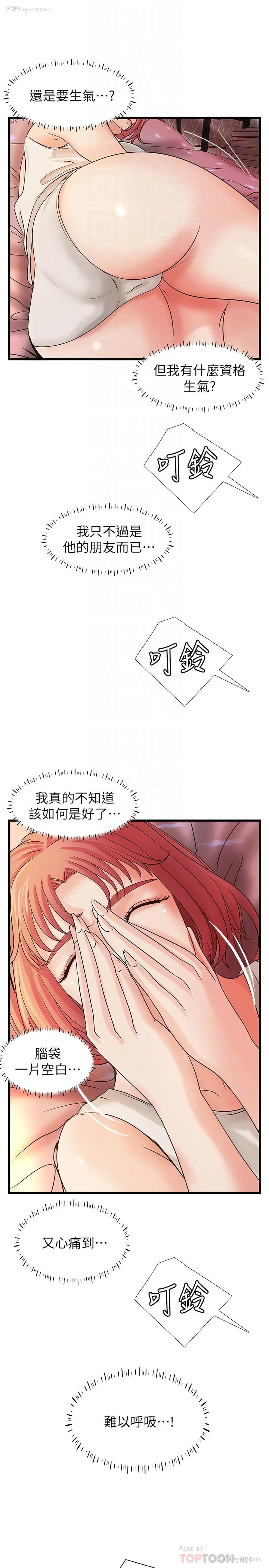 14P - 御姐的实战教学