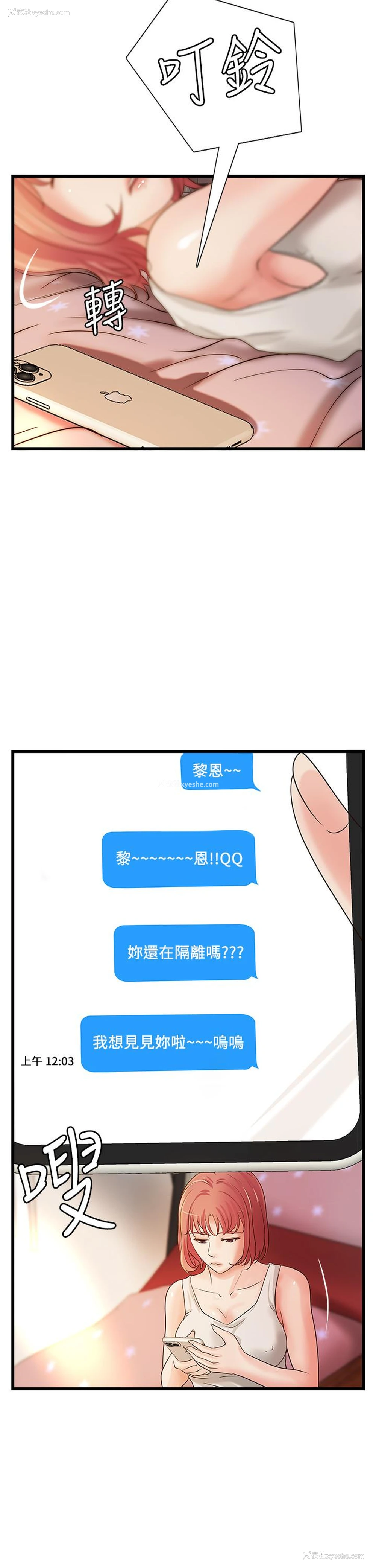 15P - 御姐的实战教学