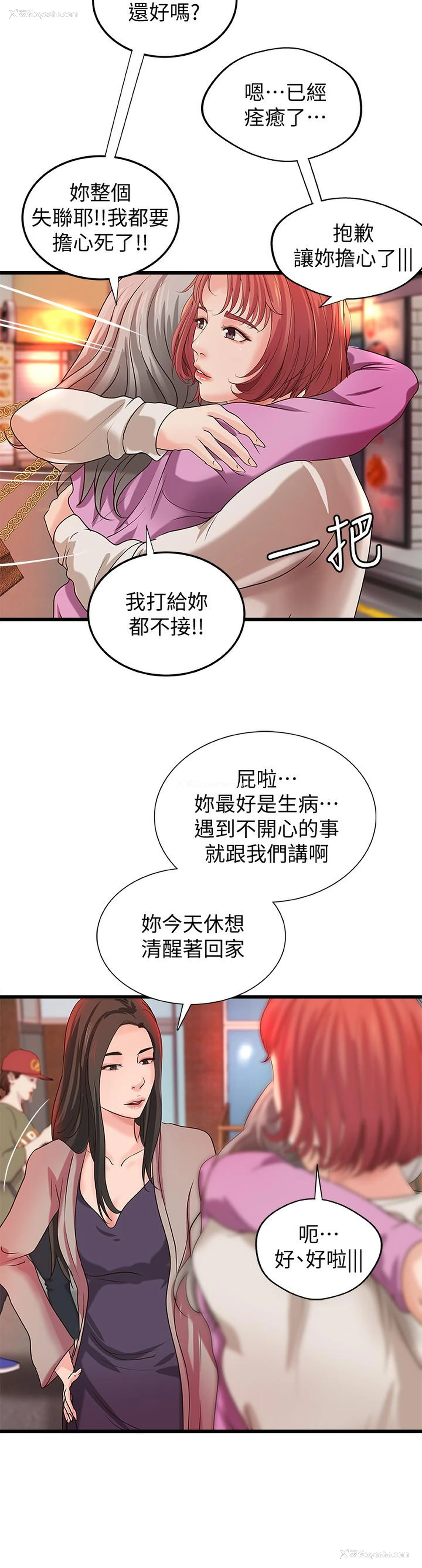 19P - 御姐的实战教学