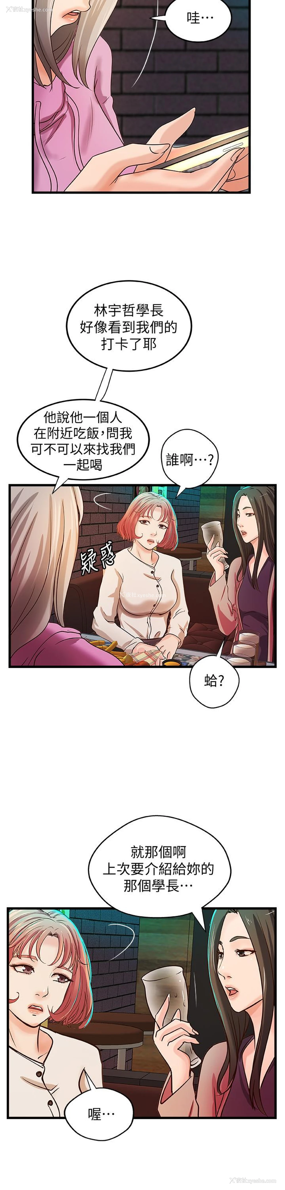21P - 御姐的实战教学