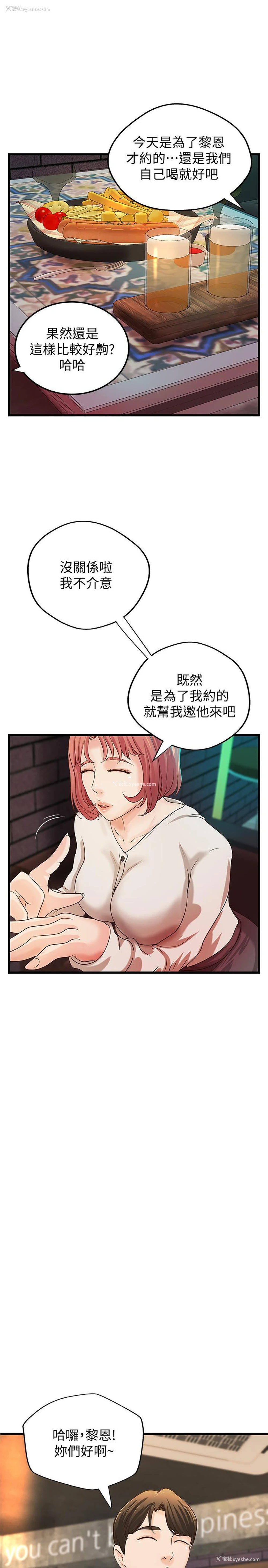 22P - 御姐的实战教学