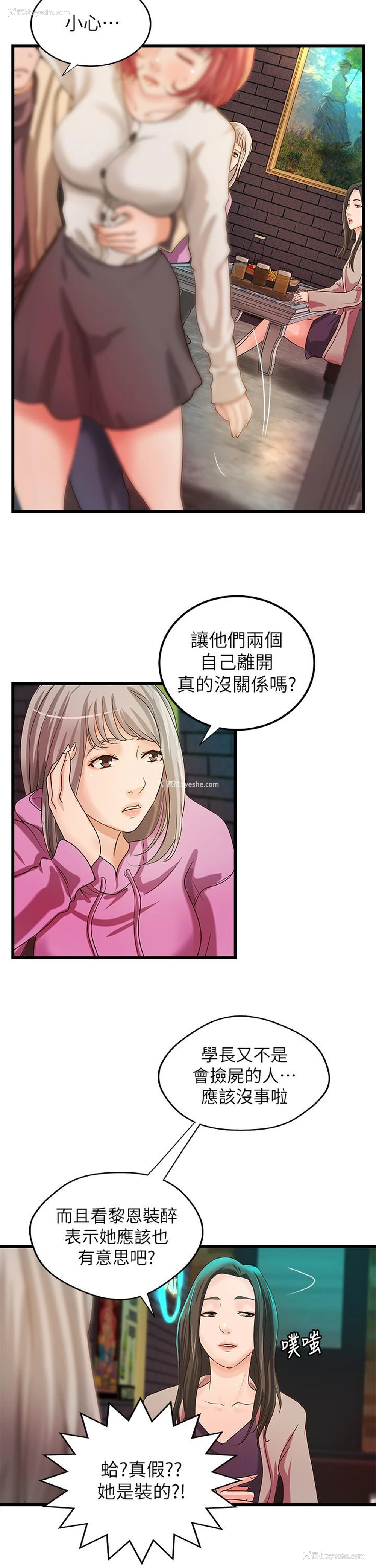 27P - 御姐的实战教学