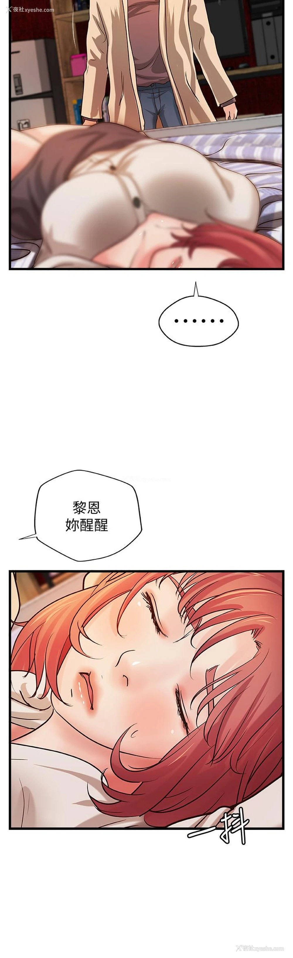 29P - 御姐的实战教学