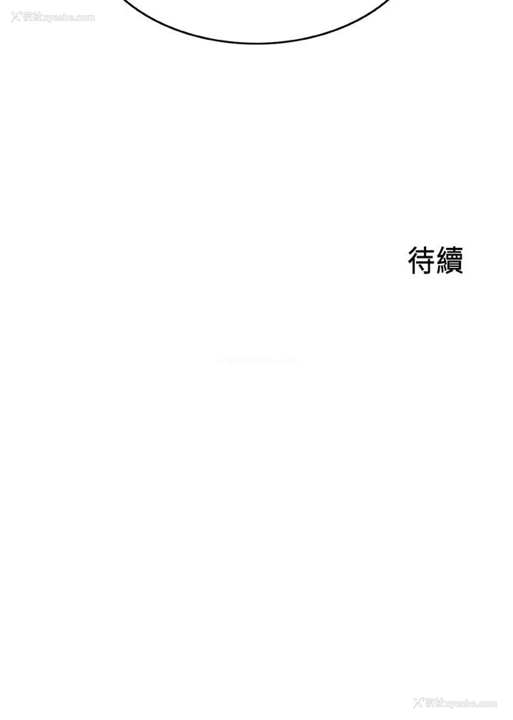 33P - 御姐的实战教学