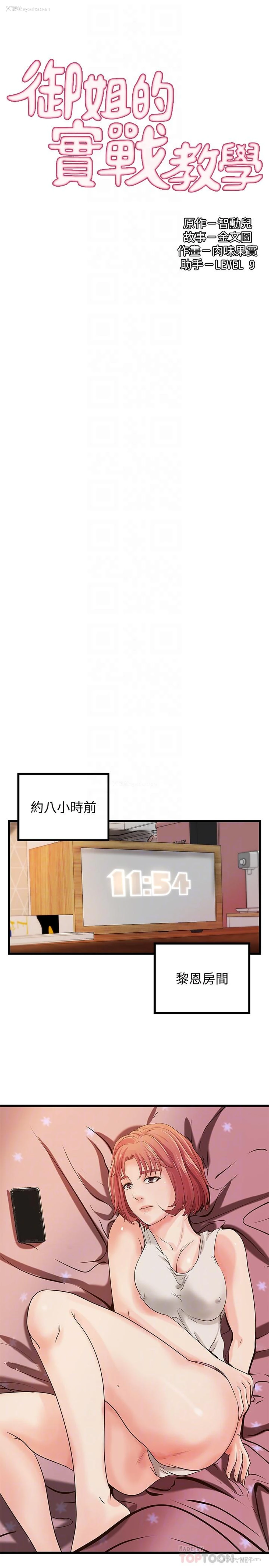 4P - 御姐的实战教学