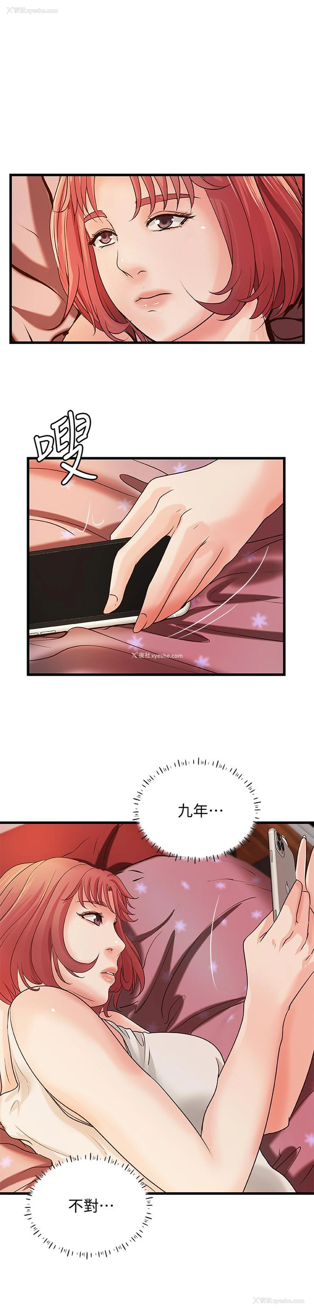 5P - 御姐的实战教学