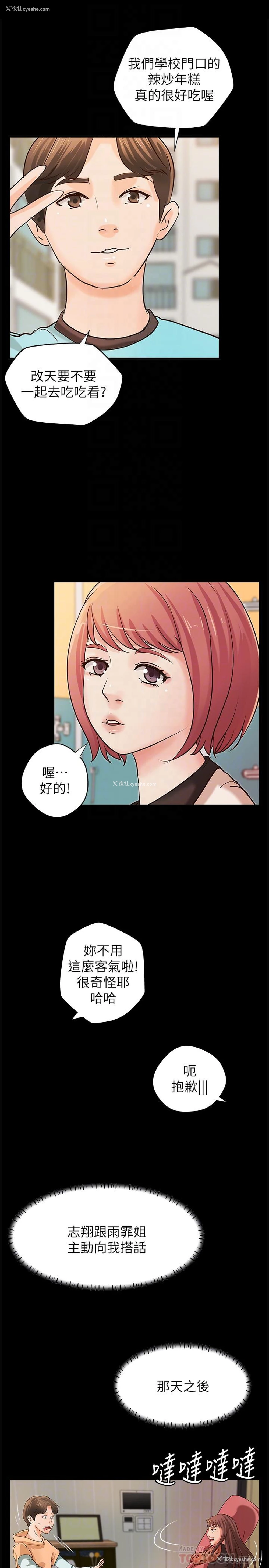 8P - 御姐的实战教学