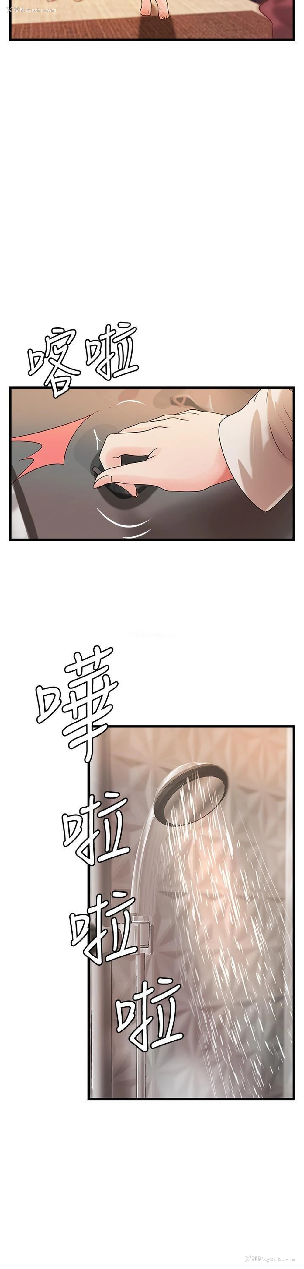 10P - 御姐的实战教学