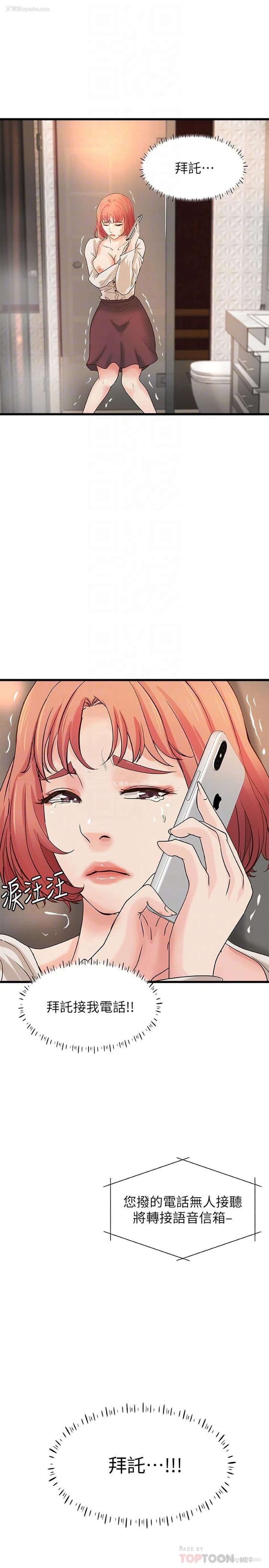11P - 御姐的实战教学