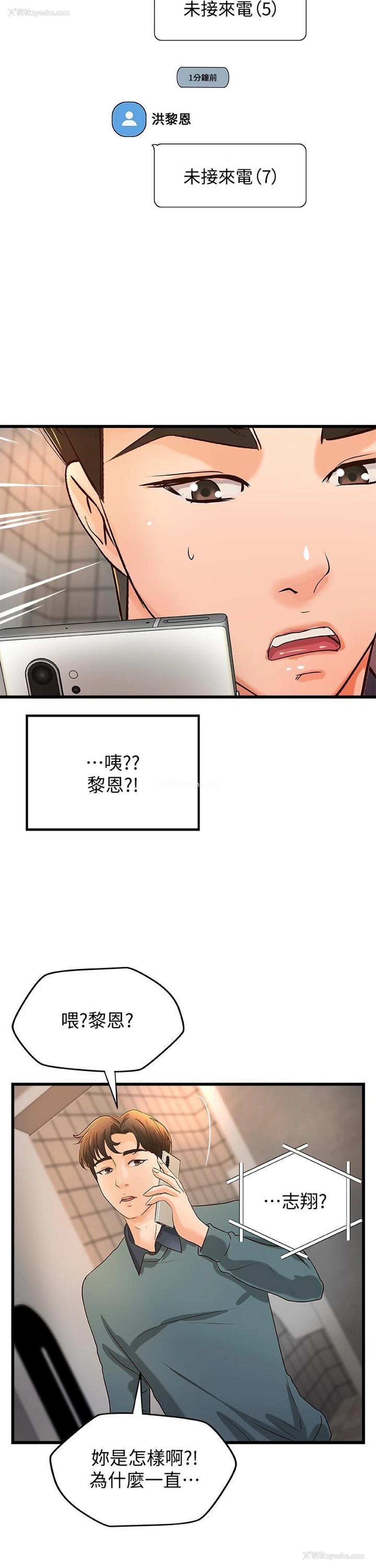 14P - 御姐的实战教学