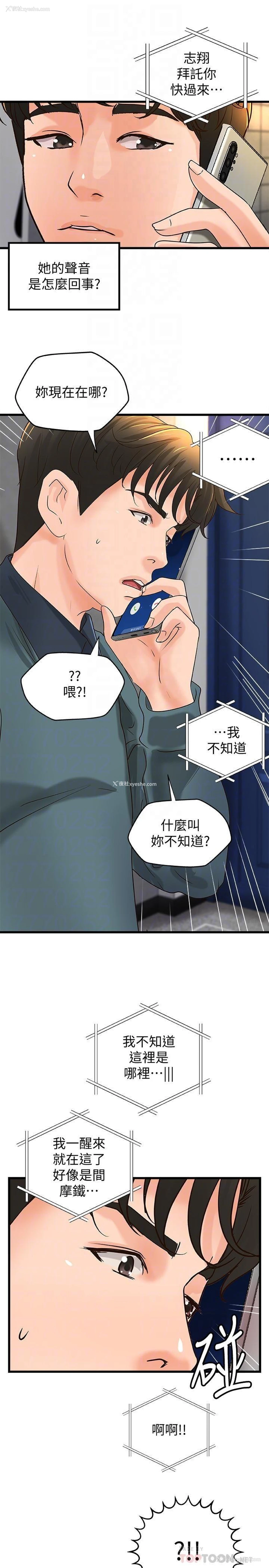 15P - 御姐的实战教学