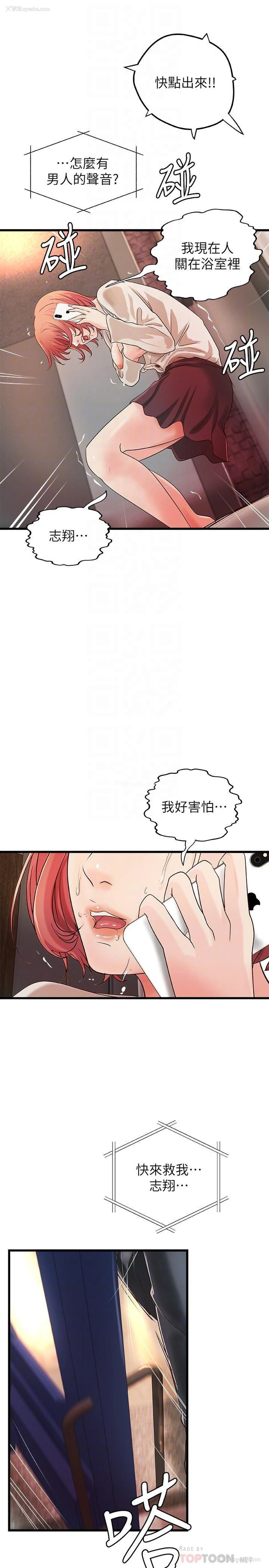 17P - 御姐的实战教学