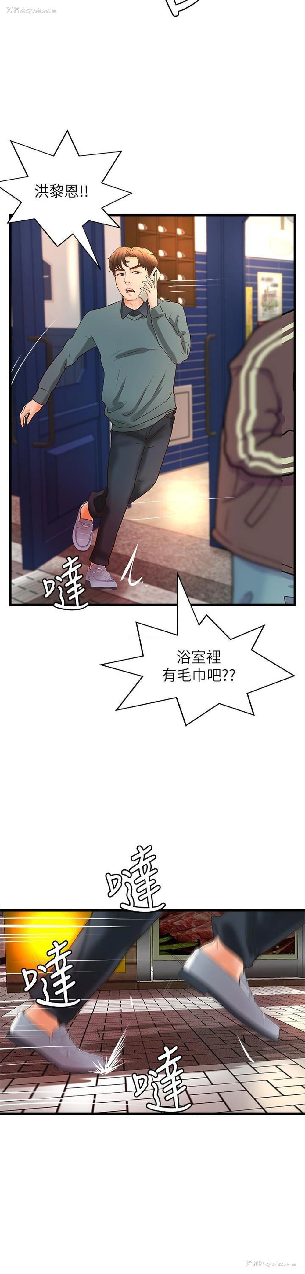 18P - 御姐的实战教学