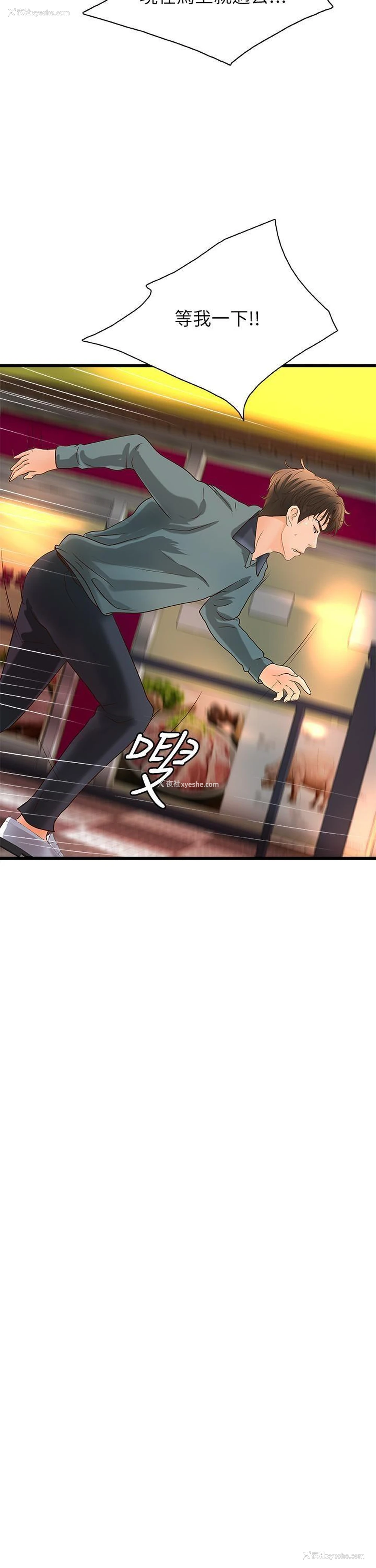 20P - 御姐的实战教学
