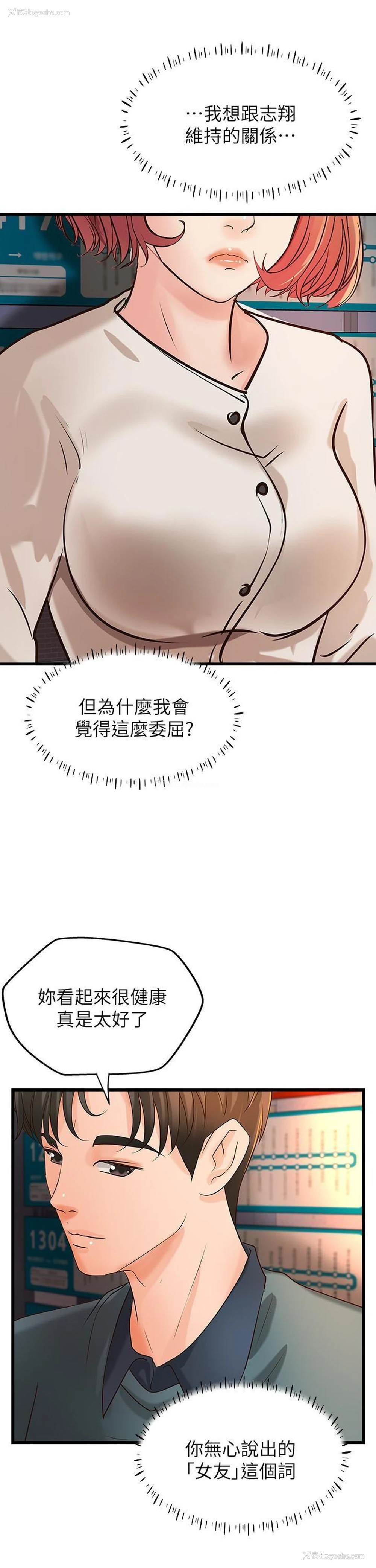 29P - 御姐的实战教学