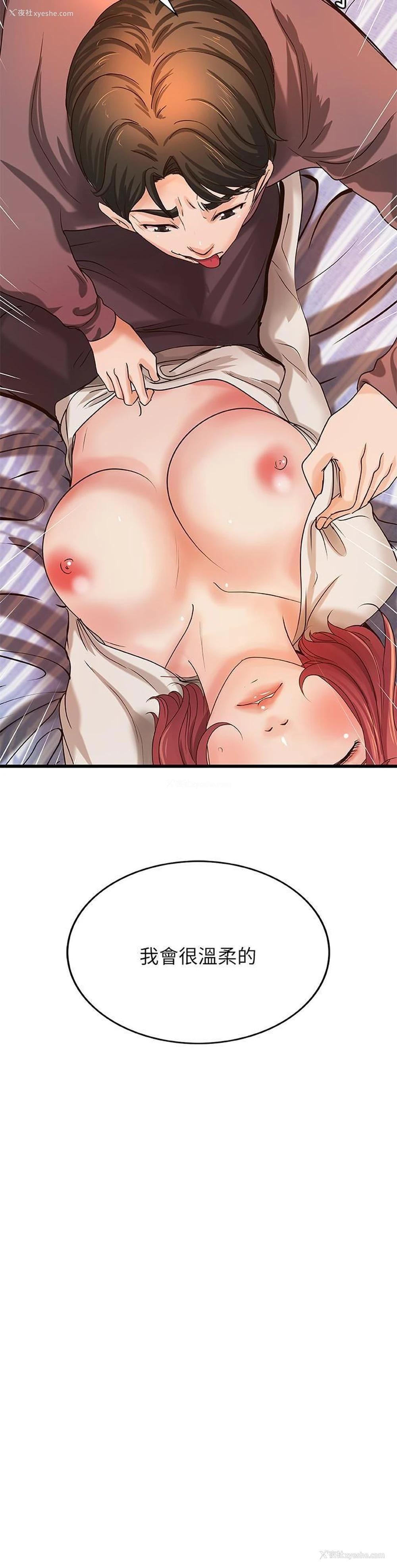 2P - 御姐的实战教学
